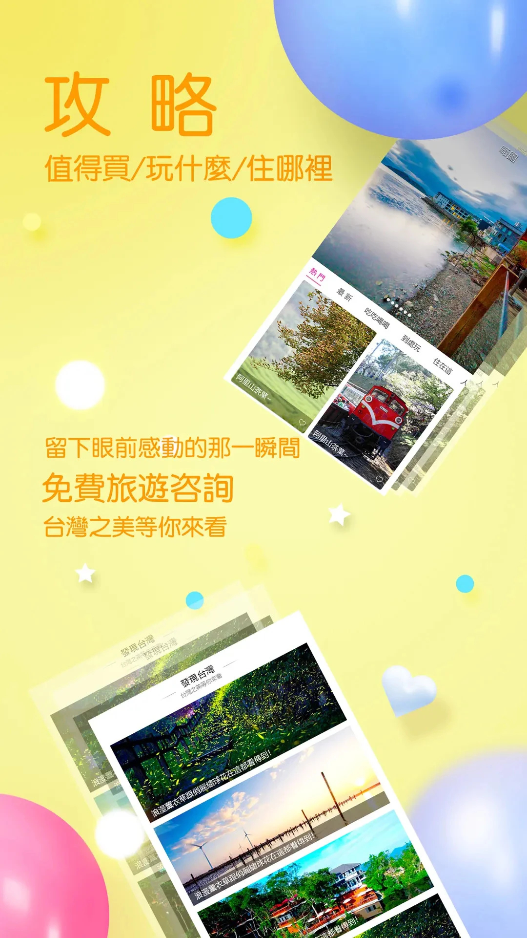 自游邦APP官方正版