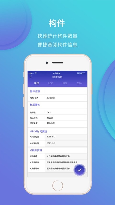 鲁班工场APP官方正版