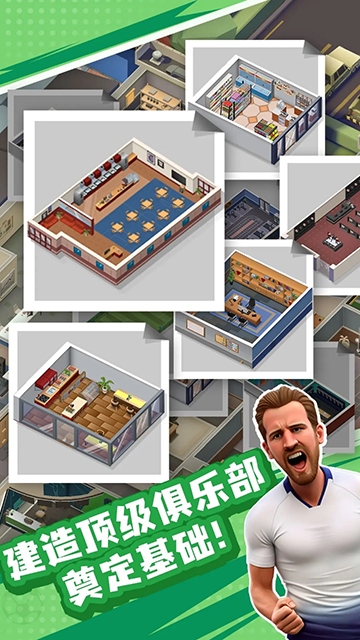 王者十一人游戏安卓最新版