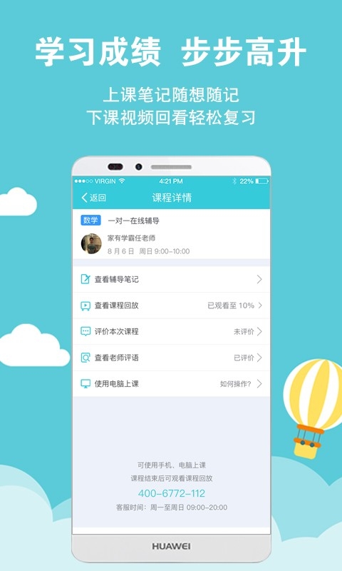 家有学霸APP手机最新官方版