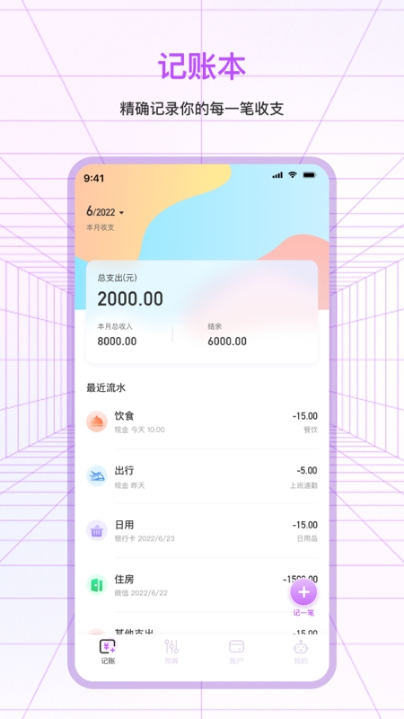 萌宠记账2025最新版