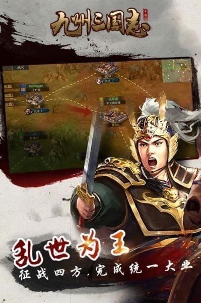 九州三国志单机版
