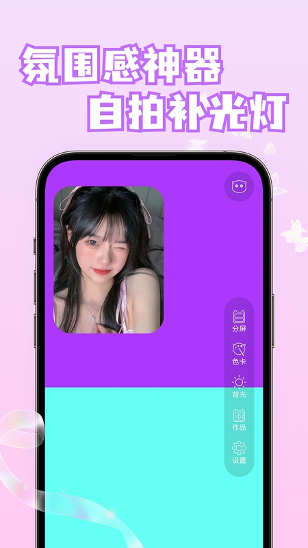 小猫补光灯pro官方正版