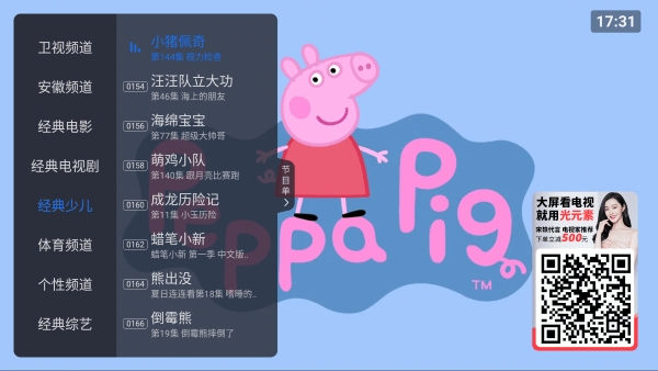 酷看直播t