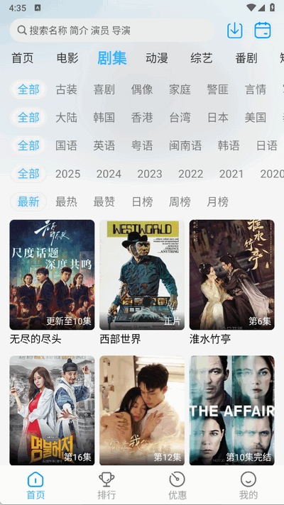 在看影视官方版