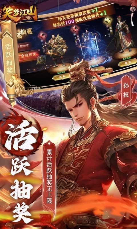 笑梦江山手游官方正版