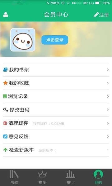 书包悦读安卓版