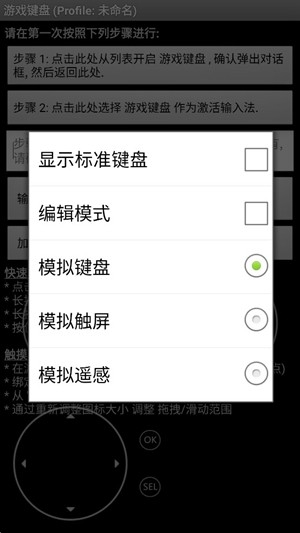 Game Keyboard+最新版