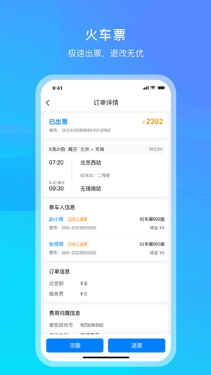 中青旅商旅app手机版