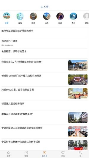 工人日报安卓最新版