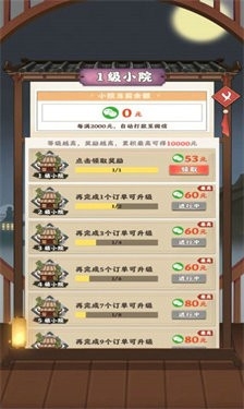 千山花园游戏安卓手机版
