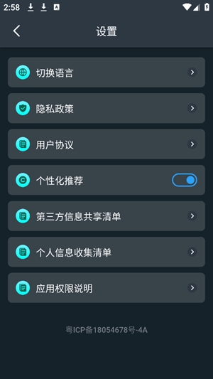指南针智能app手机版