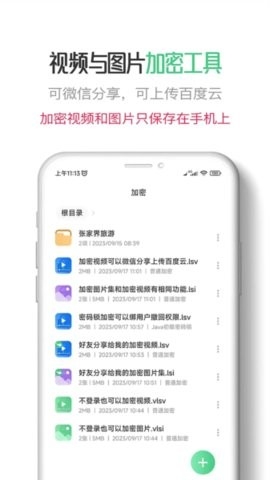 星密App安卓版