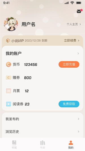 汽水小说安卓手机版