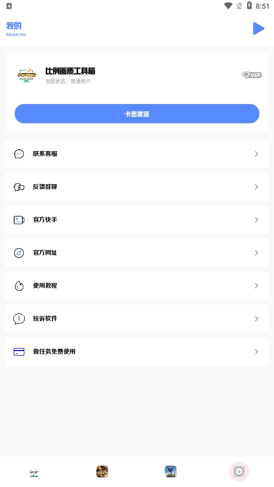 小马工具箱3.0免费官方版