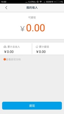 高德车差事app手机版
