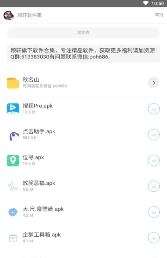 辉少软件盒app最新官方版