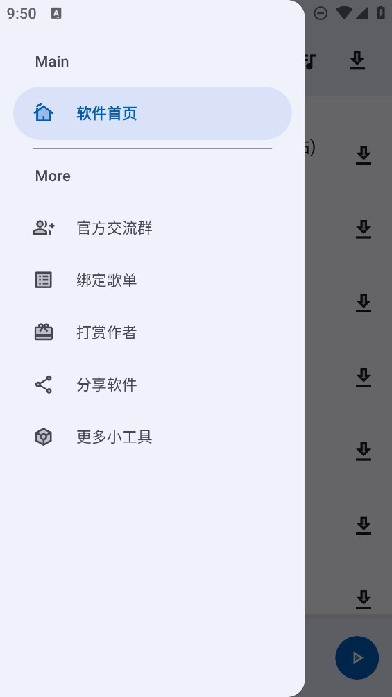 简乐APP官方安卓版