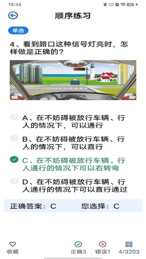 车车搜题app安卓版