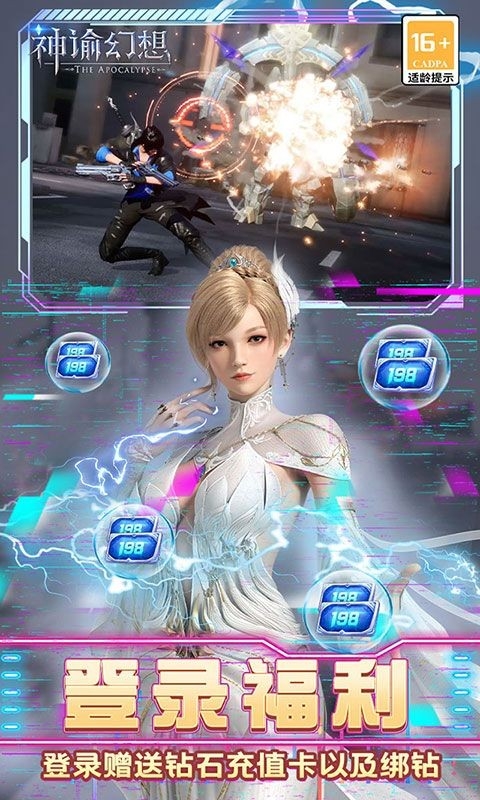 神谕幻想游戏官方版