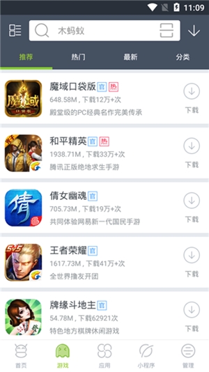 木蚂蚁市场app手机版