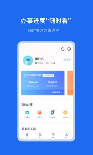 云南办事通app安卓版