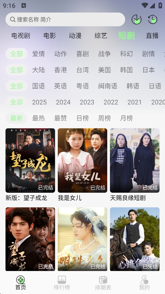 小羊4K影视最新手机版