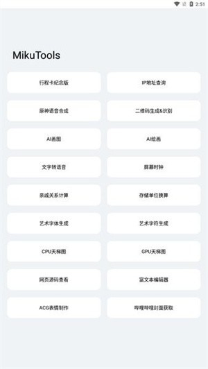 轻简工具箱APP正版