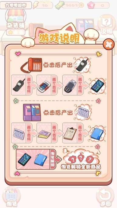 加油吧店长大人游戏安卓最新版