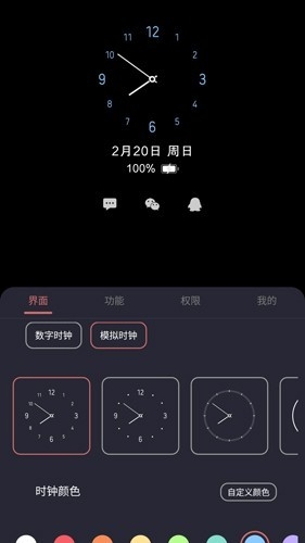 光氪息屏显示app2025最新版