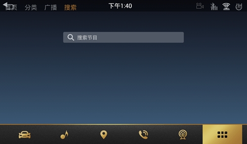 喜马拉雅fm车机最新版