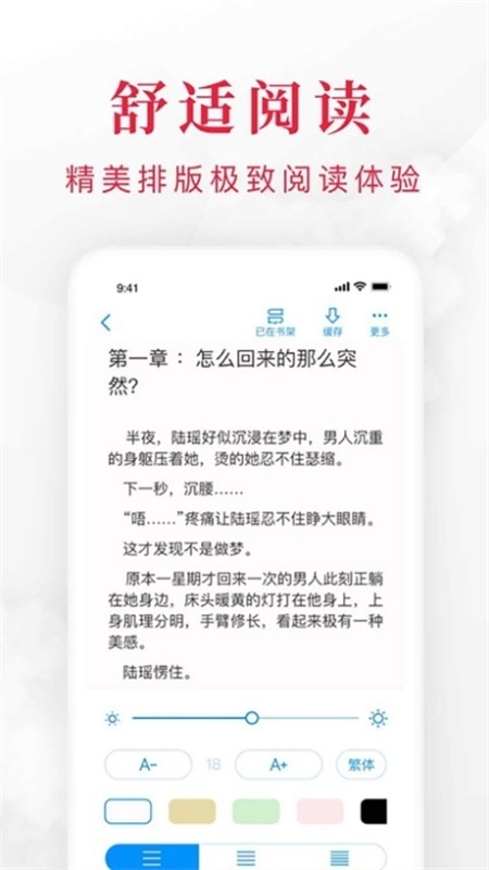 快搜阅读器APP官方最新免费版