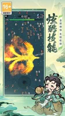 诛天剑侠手游官方最新正版