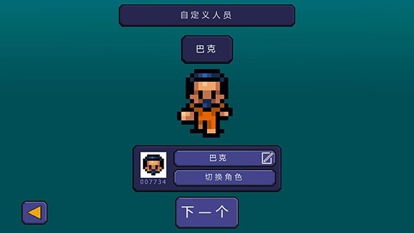 逃脱者1游戏官方正版
