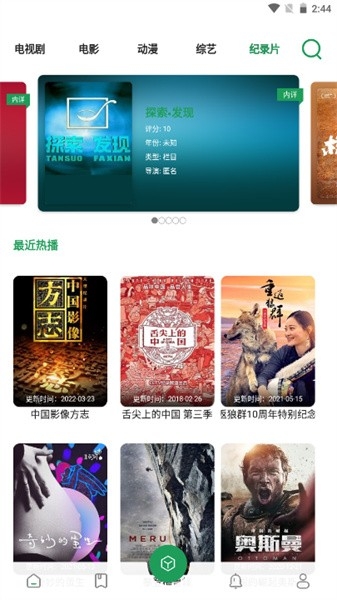 贝贝影视挂官方手机版
