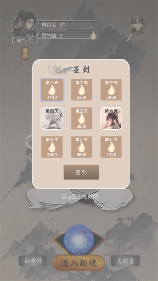 我欲成仙游戏最新官方版