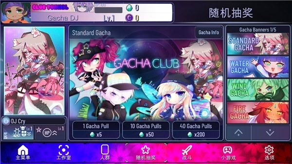 加查隧道（Gacha Tunnel）官方正版游戏
