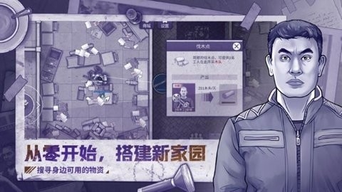阿瑞斯病毒2手机中文正版