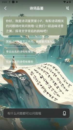 有道小p最新官方版