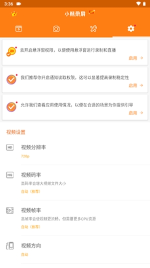 小熊录屏app手表版
