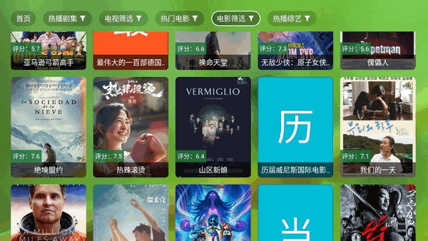 幻彩影视APP官方最新版