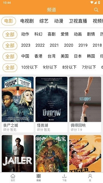 钉子电影官方免费版