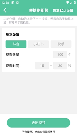 短视频工具软件免费版