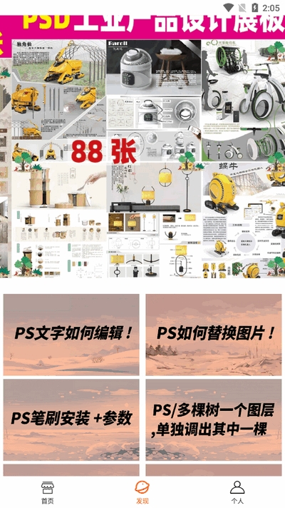 吾爱设计APP最新官方正版