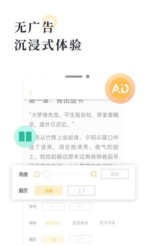 橘子小说免费阅读最新版