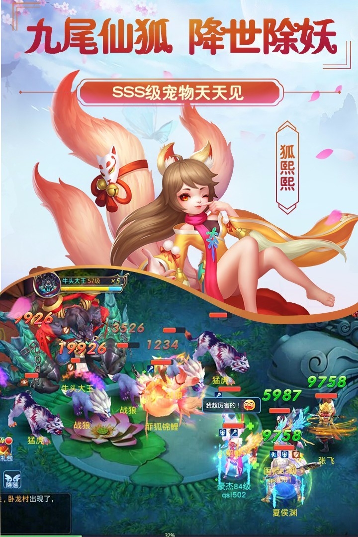 菲狐倚天情缘手游官方正版