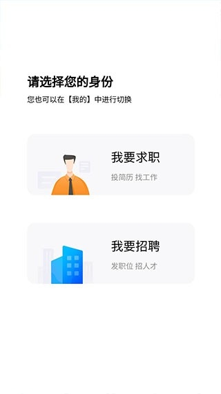 新疆人才网手机app2025官方版