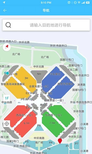 进口博览会最新2024版