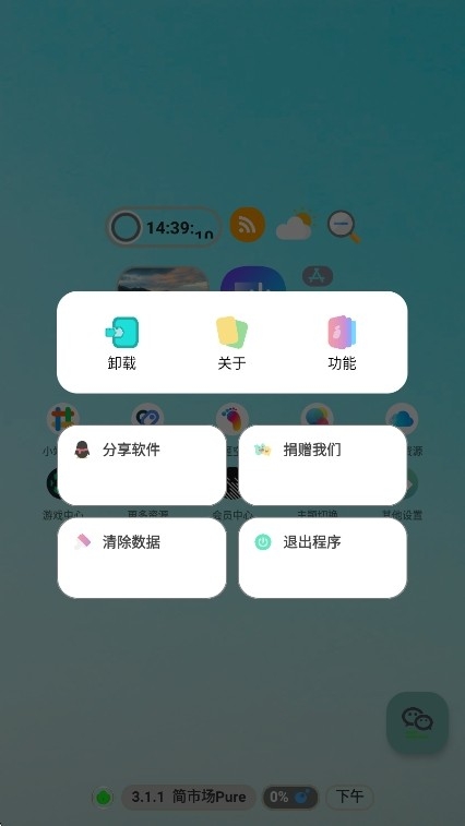 简市场pure最新版