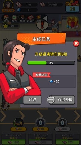 赚钱当首富最新安卓版